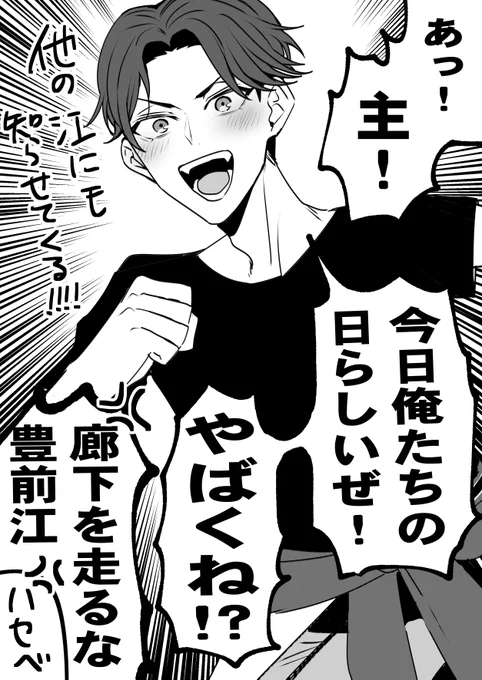 #1日1豊前
昨日の!今日がいい江の日なの今日気づきました!!!!! 