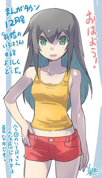 【連載】おは彩葉さん。今日発売のまんがタウン12月号、表紙を描かせていただきました。今月のエッセイはスイーツ特集ということでこの表紙ですが「新婚のいろはさん」本編もわりかしスイーツな仕上がりになっております。よろしくどうぞ。
#オハヨウ絵 