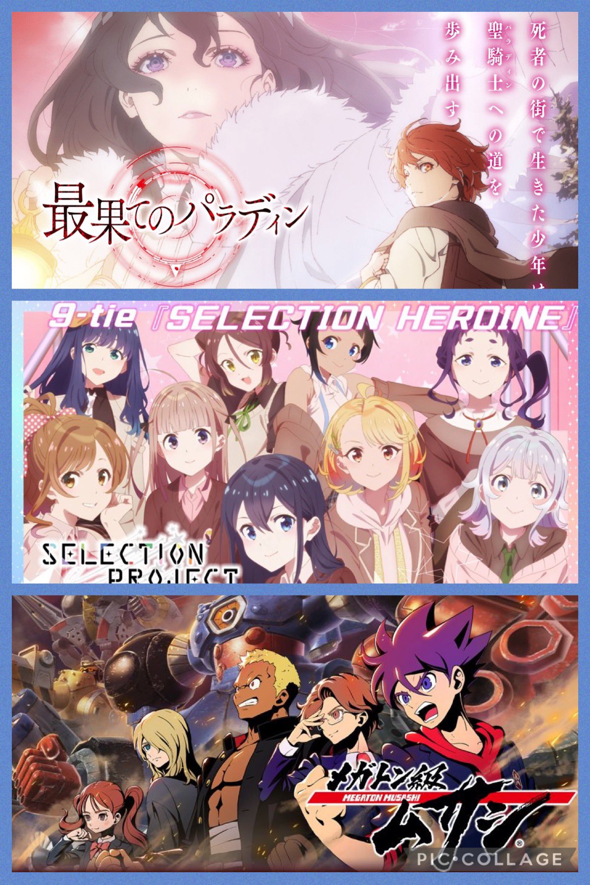 たつのり アニメ垢 Amazonプライムビデオ 本日更新のアニメ一覧です ᵕᴗᵕ Selection Project 22 30更新 メガトン級ムサシ 22 30更新 最果てのパラディン 24 00更新 異世界食堂2 26 00更新 結城友奈は勇者である 大満開の