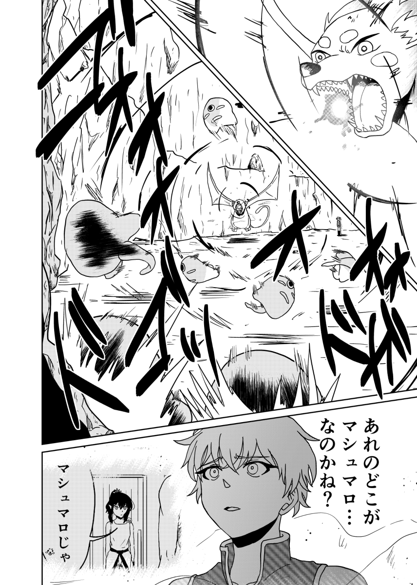 『3つの星から』58話 ～あれは本当にマシュマロなのかね～ #漫画 #オリジナル #ファンタジー https://t.co/6Bh2wNvy43 