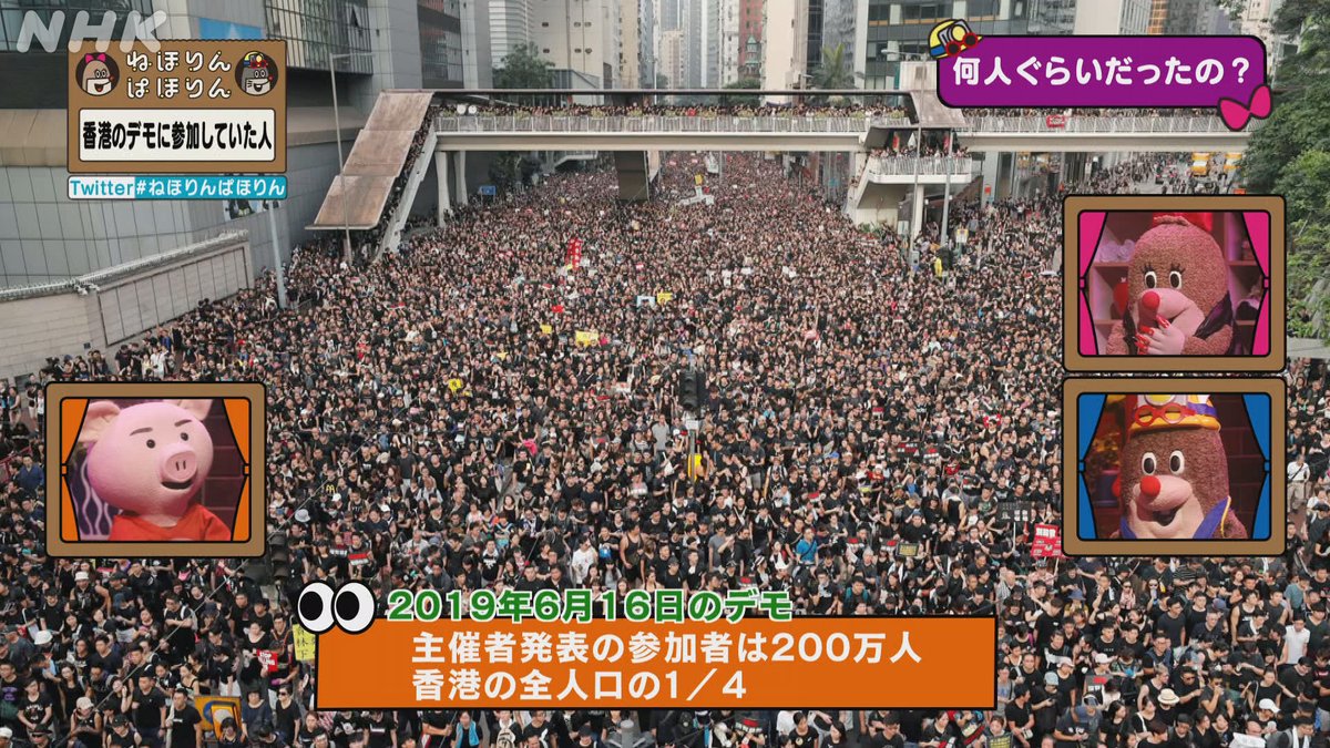 香港のデモに参加していた人 政府に批判的な本屋が行方不明 政府寄りの企業の恋人と別れ 監視や密告の恐怖と隣り合わせ ねほりんぱほりん Togetter