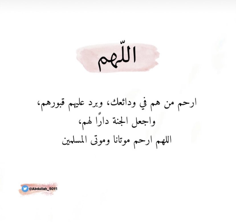 Abdullah_S011's tweet photo. اللهم زِحام الجنّة مع أبي 🤍
#ليله_الجمعة #يوم_الجمعة Friday https://t.co/P3kv0NVr0h