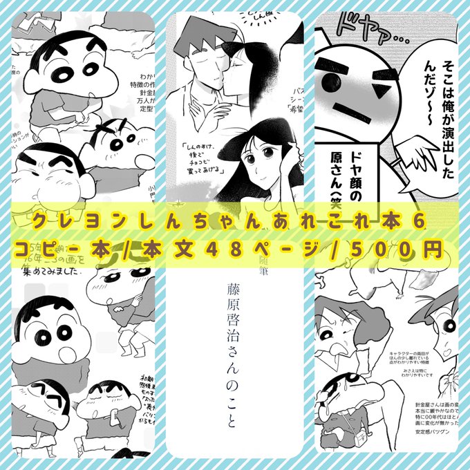 クレしん研究部 を含むマンガ一覧 ツイコミ 仮