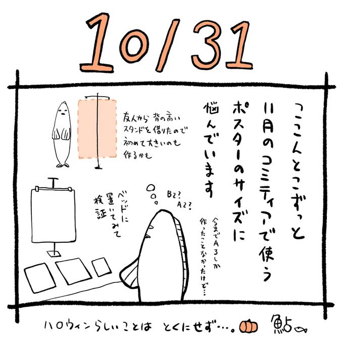 (日記遅刻分)描いていたのに上げるのを忘れていました
今年もあとわずか…

#コルクラボマンガ専科 #鮎日記 #日記 