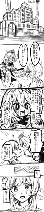 ラブホに行く両片想いの魈蛍と魈蛍推しのパイモンの殴り書き漫画 