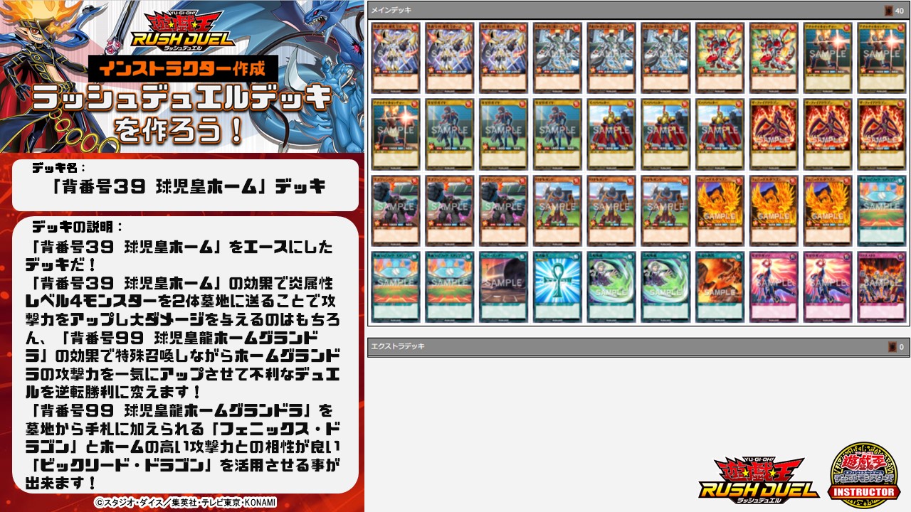 公式】遊戯王カードゲームインストラクター on X