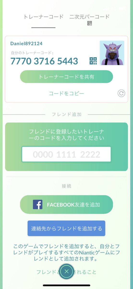 フレンドとのなんかなんからしいんで、フレンド募集します！TLやプレイスタイルは問いません！ギフトを毎日開封できる人お願いします🤲大親友目指しましょう💪
申請してくれる方はリプに名前をお願いします
