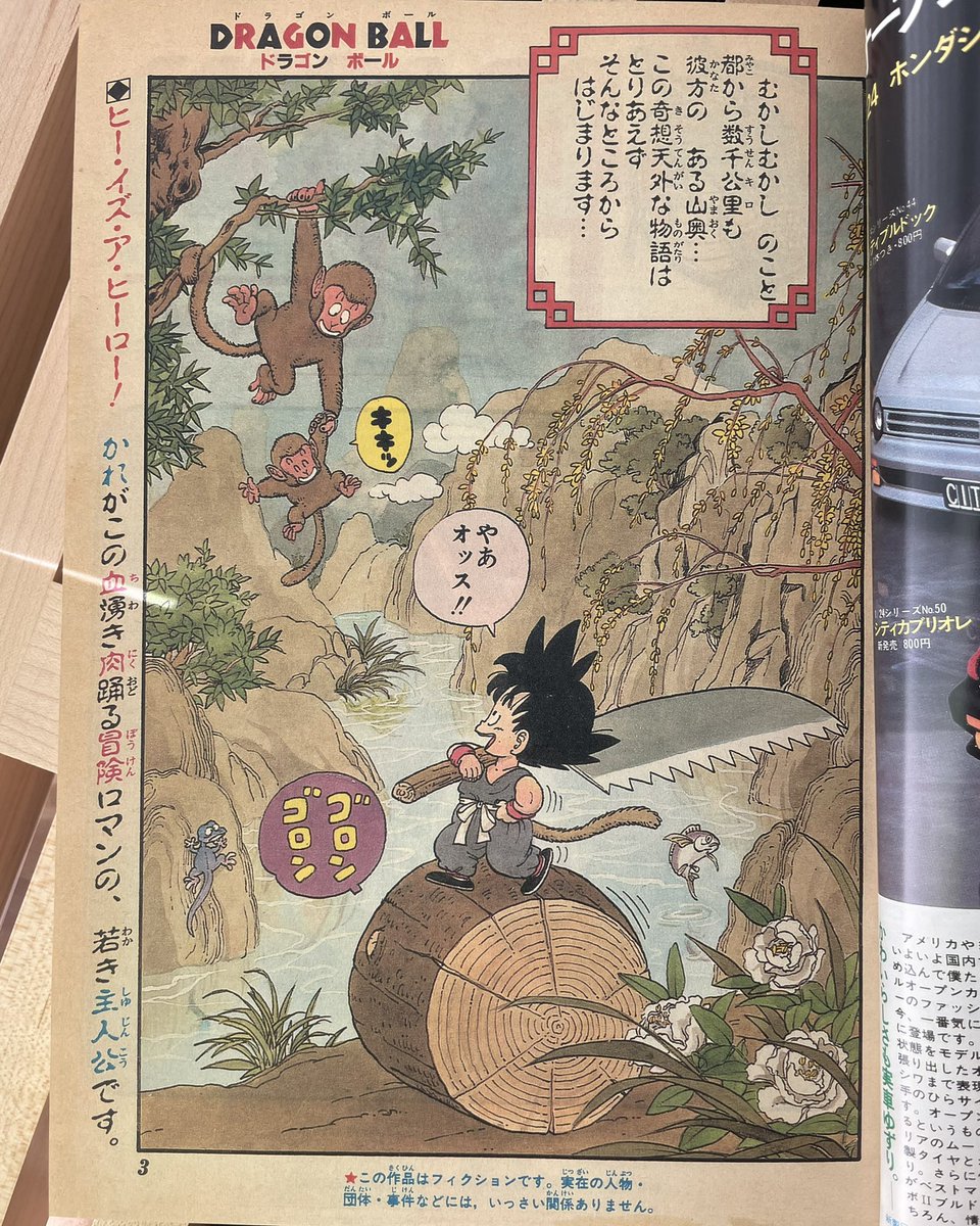 メルカリでジャンプの ドラゴンボール 新連載号の偽物出品がなされている 16万円で購入しメルカリに通報するまでの一部始終 Togetter メルカリでジャンプの ドラゴンボール 新連載号の偽物出品がなされている 16万円で購入しメルカリに通報するまでの一部始終 Togetter