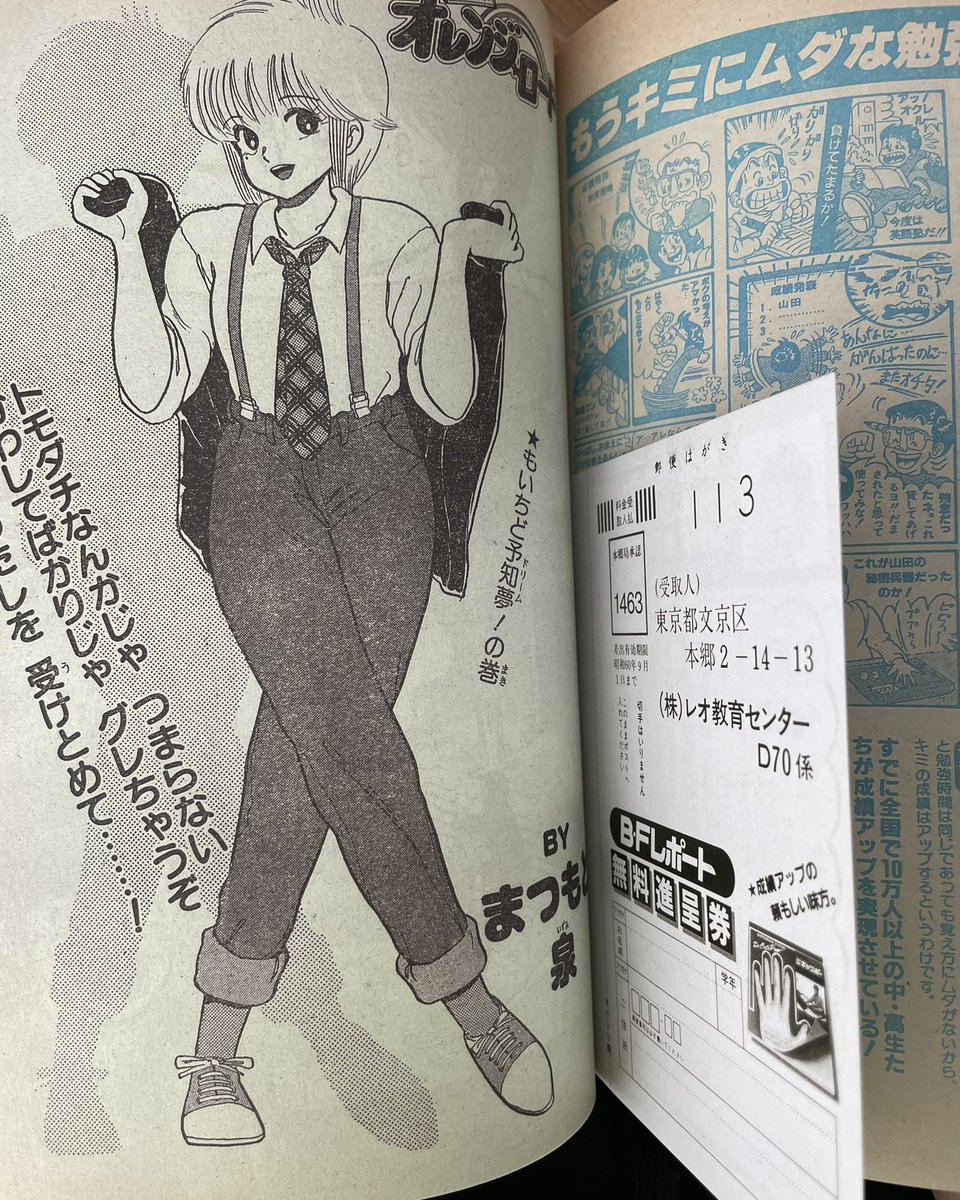 メルカリでジャンプの ドラゴンボール 新連載号の偽物出品がなされている 16万円で購入しメルカリに通報するまでの一部始終 Togetter