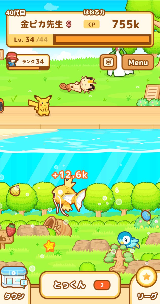 コイキングのtwitterイラスト検索結果