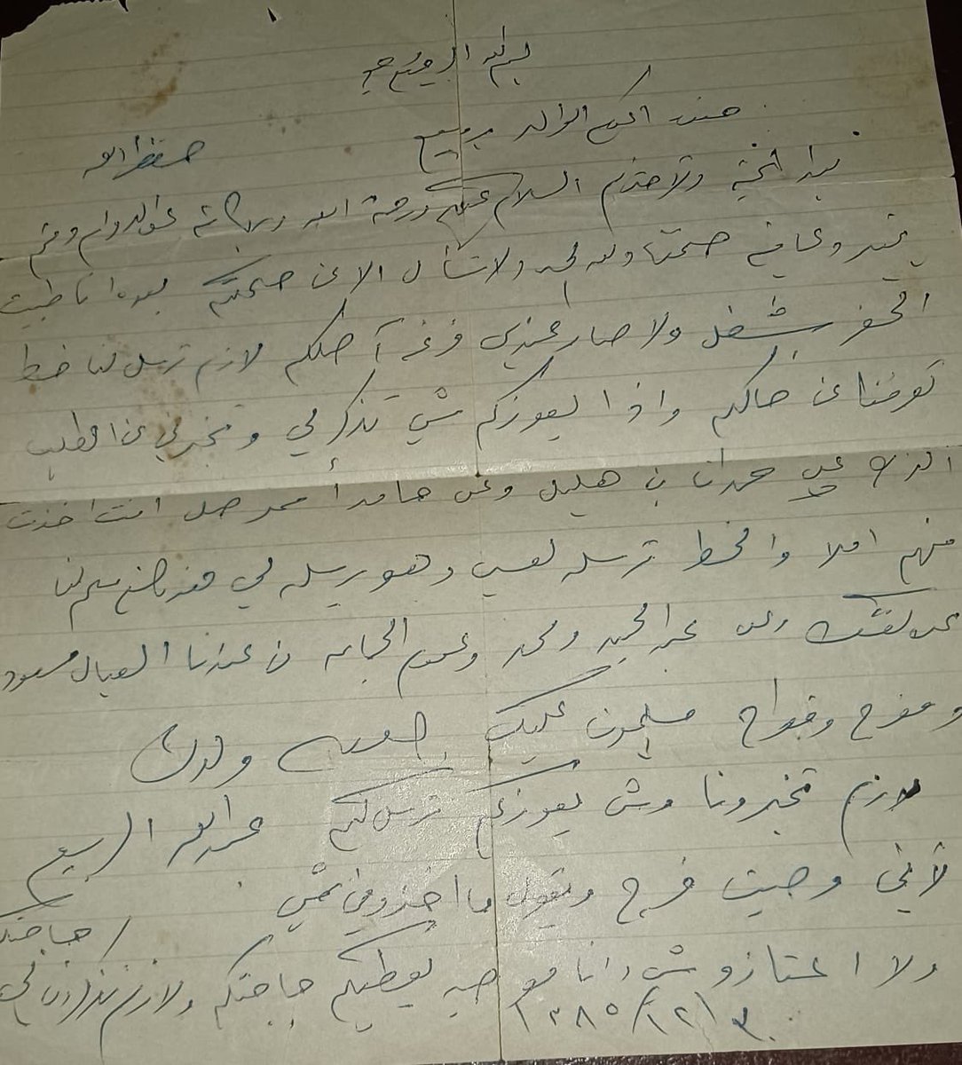 مخطوطة قديمة (رسالة) في عام 1385 هجرية من عبدالله ربيّع الصقار الى والده ربيّع بن سالم الصقار رحمهما الله وغفر لهما.
#الجميشات <a href="/SaudAlrobei/">سعود الربيع</a>