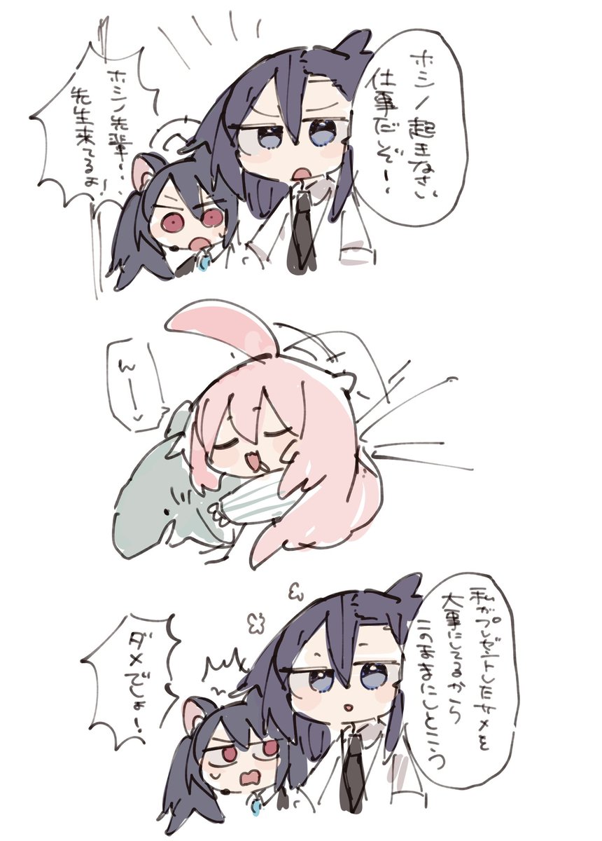 ホシノ💤 