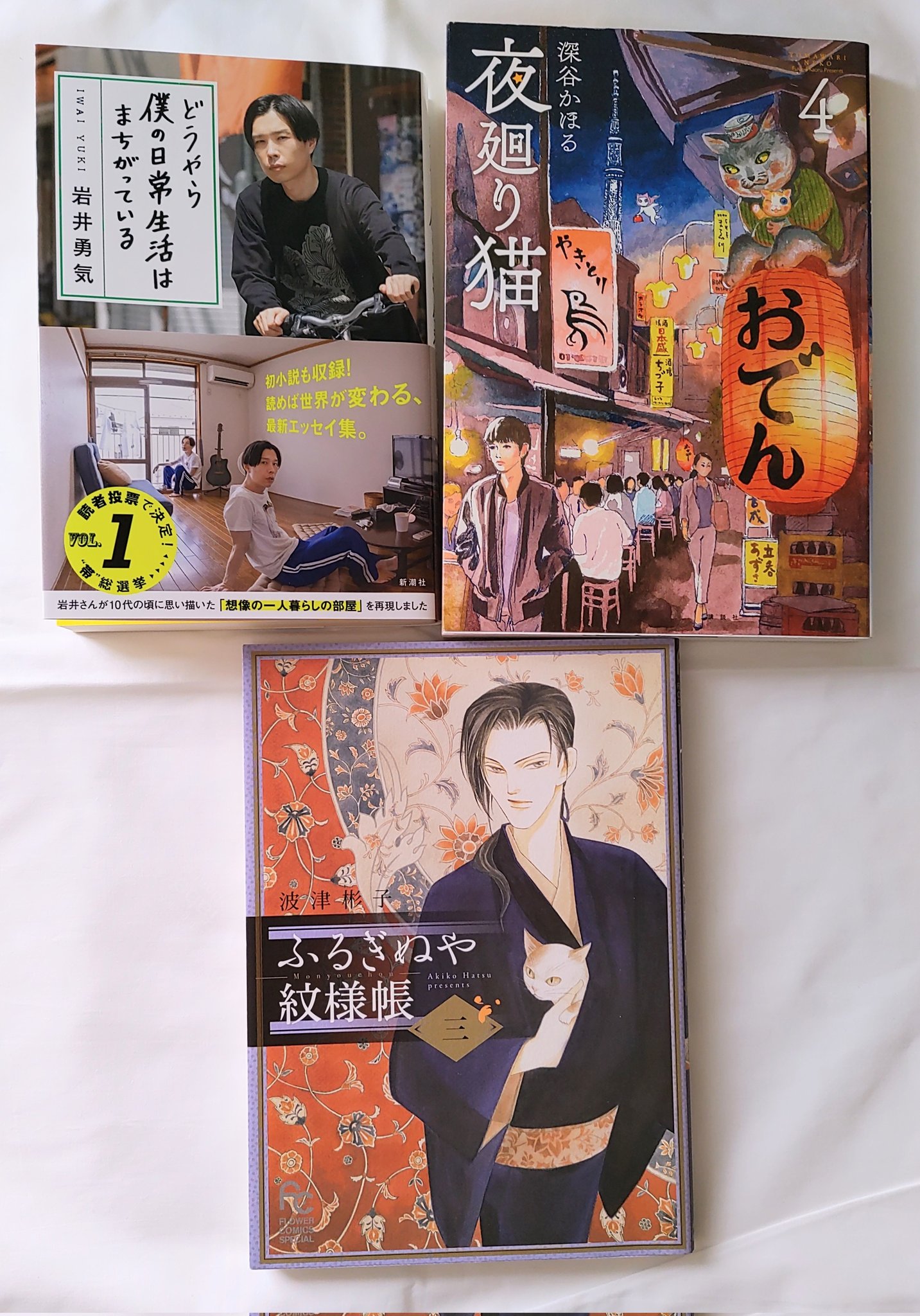 ふるぎぬや紋様帳 Cuardach Twitter Twitter