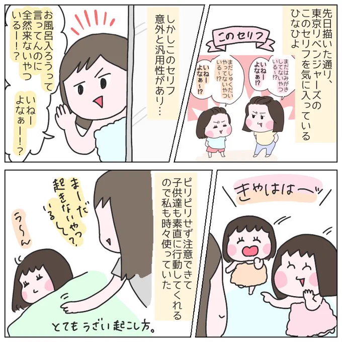 たぶん誰もがそう思うよね。
#育児漫画 #ひなひよ日記 