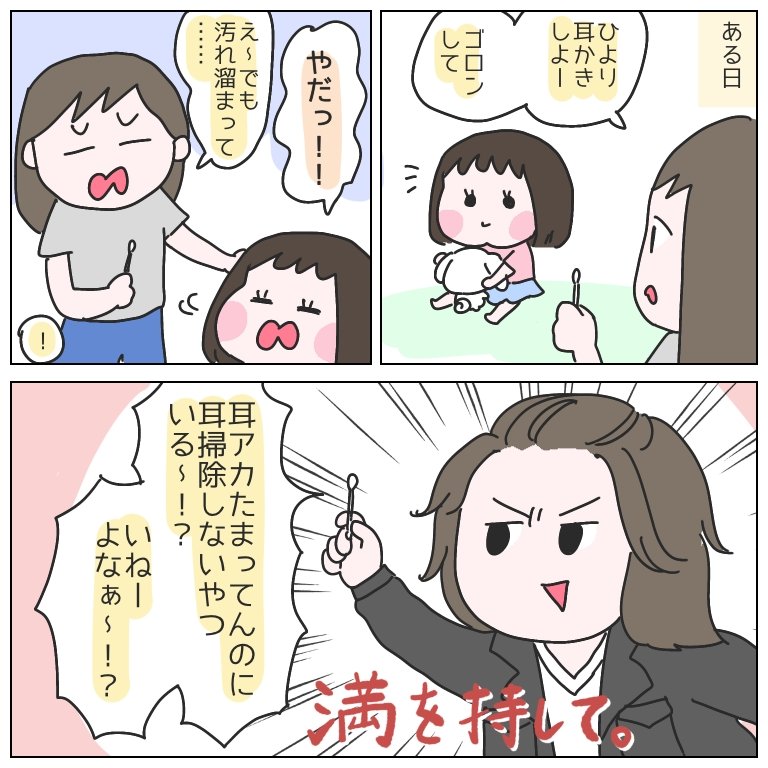 たぶん誰もがそう思うよね。
#育児漫画 #ひなひよ日記 