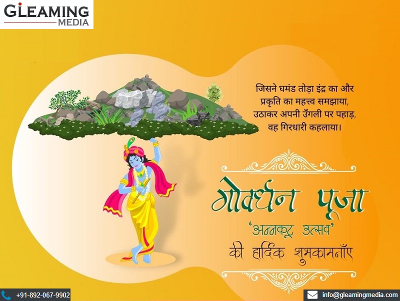 GleamingMedia's tweet photo. Greetings to everyone on the occasion of #Goverdhanpuja, may "Goverdhan Girdhari" bless us all with happiness, wealth &amp; peace in abundance. Happy Goverdhan Puja to All!

Visit for Digital Marketing Services! - https://t.co/W57P1NlZta

#Happygoverdhanpuja #goverdhan #Gleamingmedia https://t.co/p3nGsyWCdw