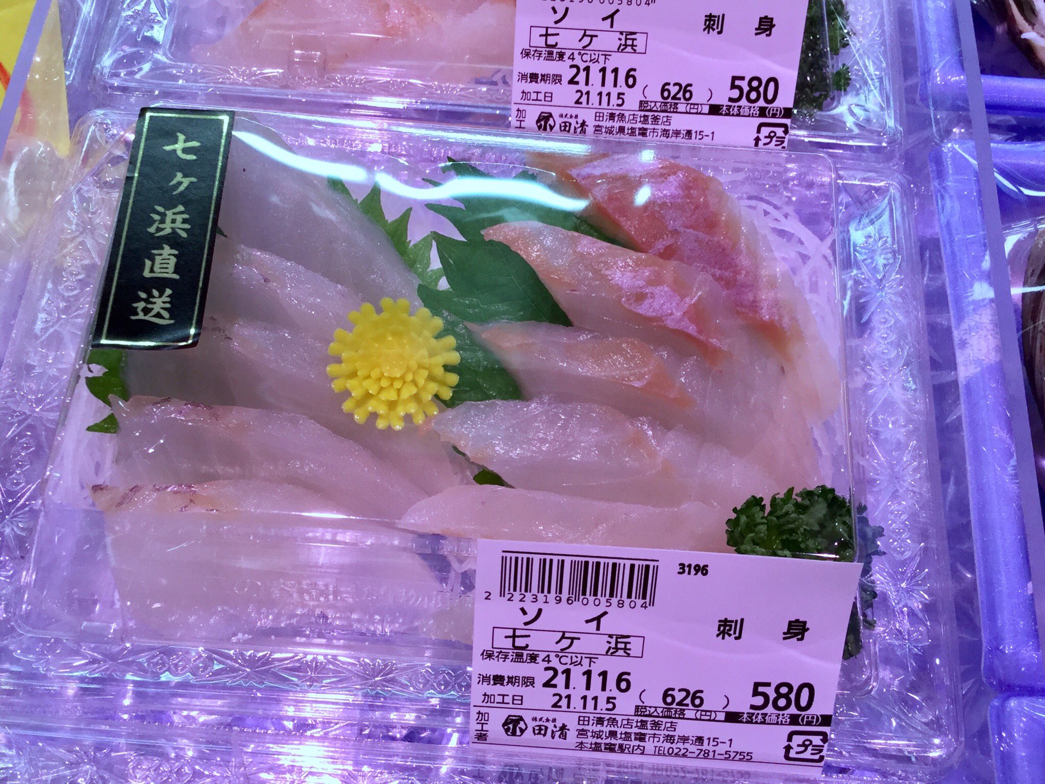 Tweets With Replies By 田清魚店 Tekuteほんしおがま Taseisiogama Twitter