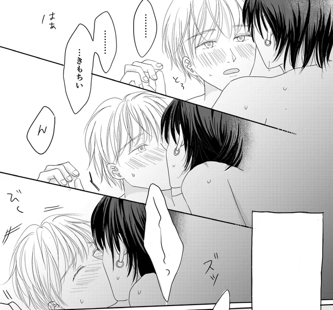 #進捗

とろ志葉

可愛く描けた気がする  

#創作BL 