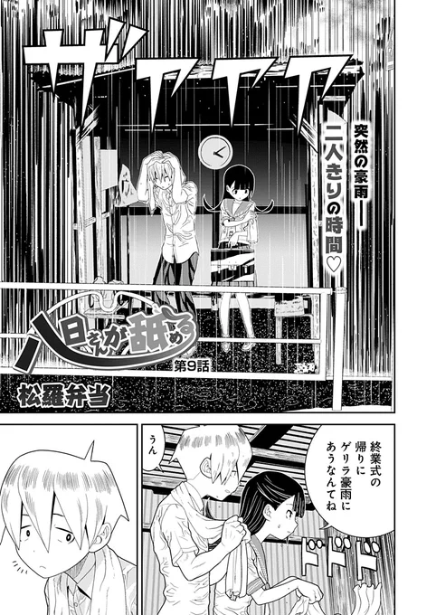 【宣伝】「八日さんが舐める」9話更新されました #漫画 #オリジナル #ギャグ #女の子 #舐める #ペロペロ #八日さんが舐める #八日さん https://t.co/bkGT2p6DVw 