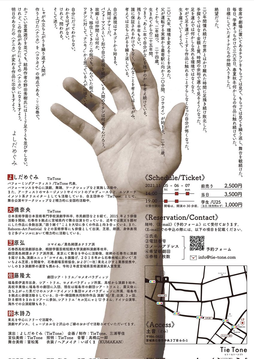 インプロ仙台 Page Ant Improsendai Twitter