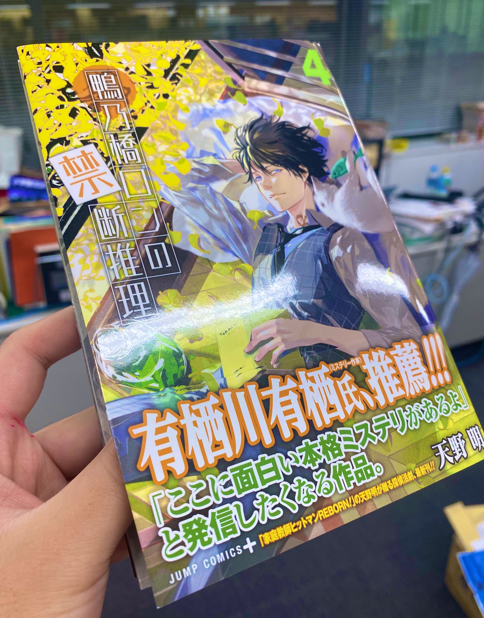 天野明 担当編集 公式 Amano Akira Twitter