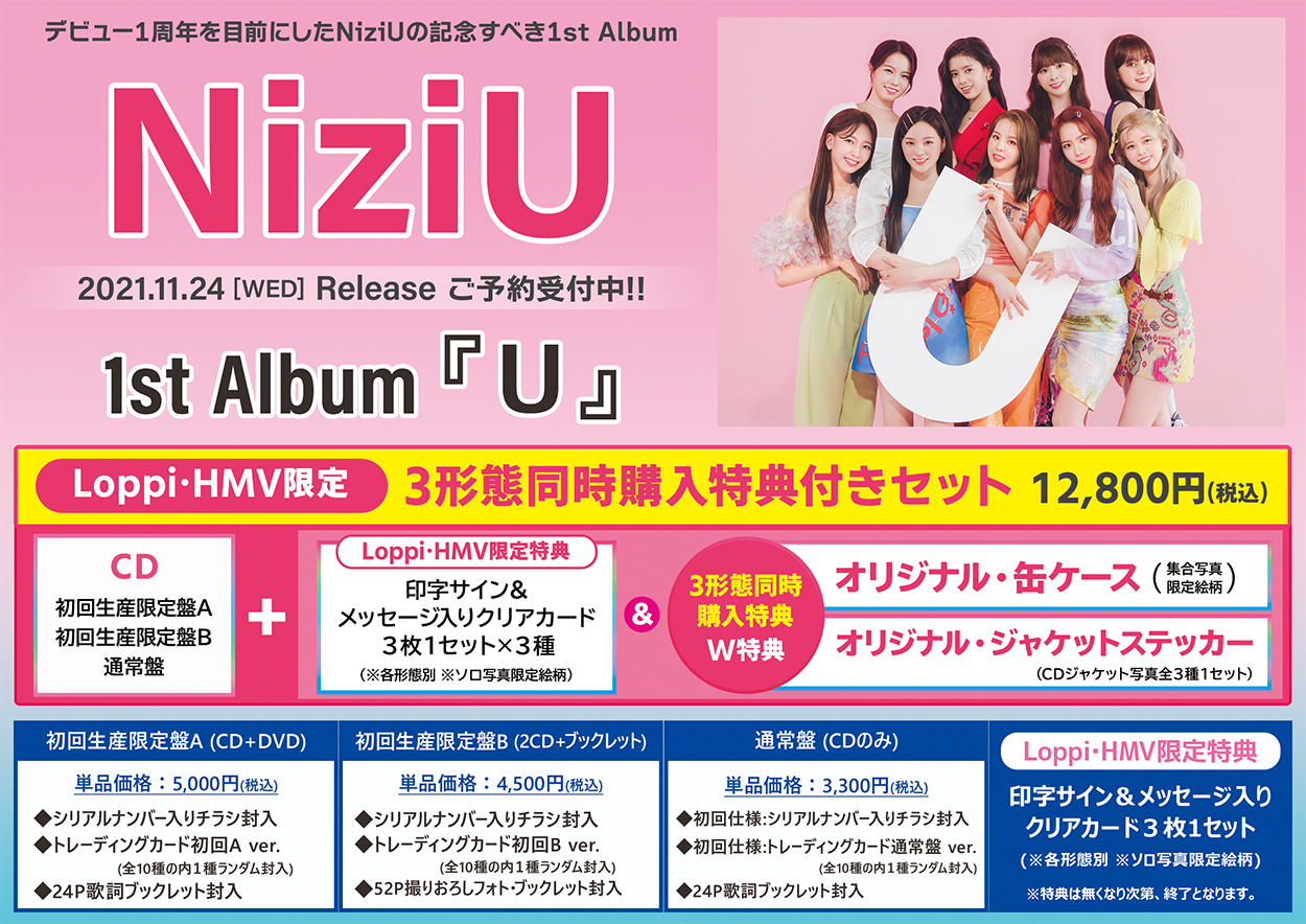 新品未開封☆ NiziU 1stアルバム「 U 」3形態セット | www.justice.gov.zw