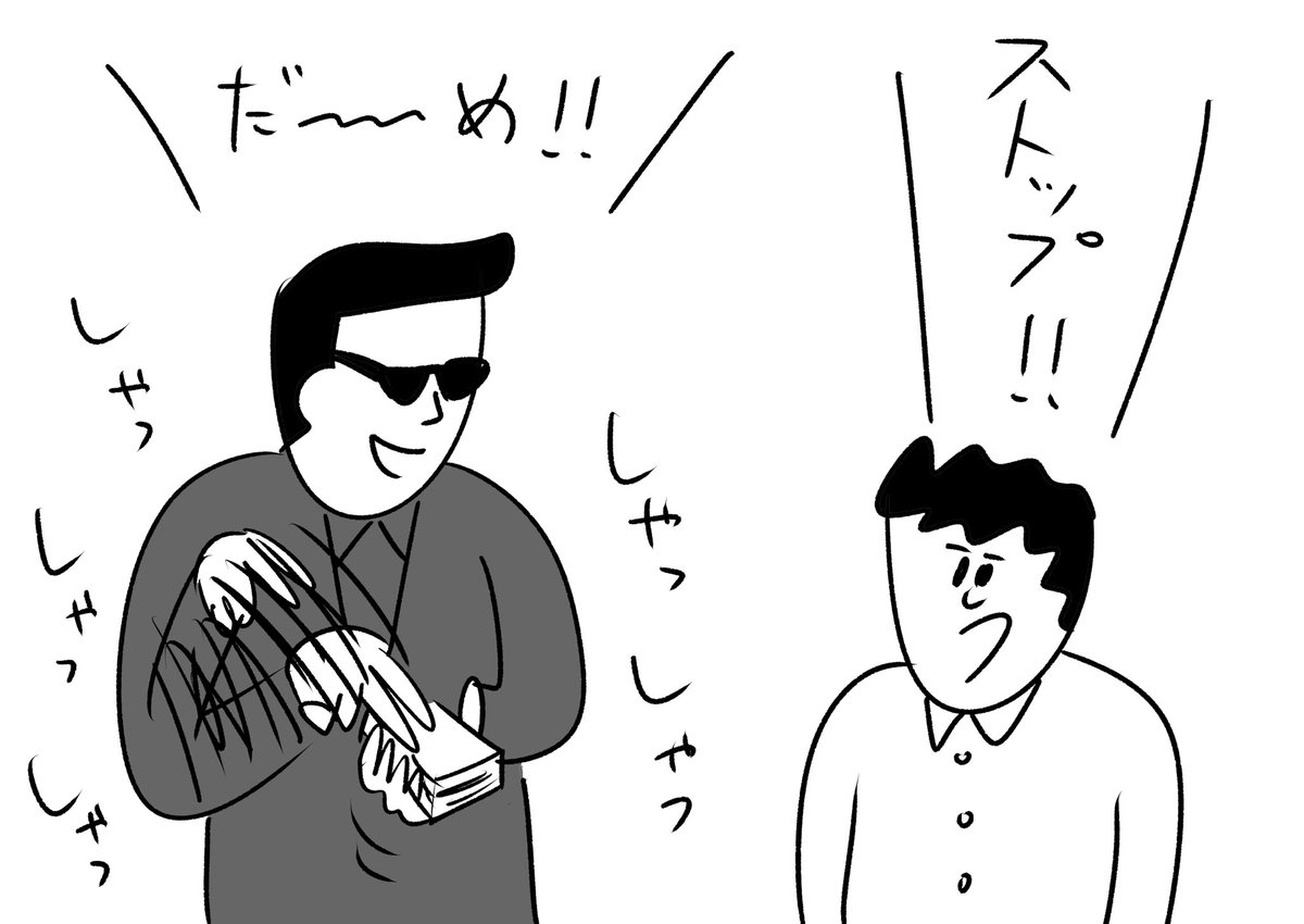 話が違う
#おほまんが 
