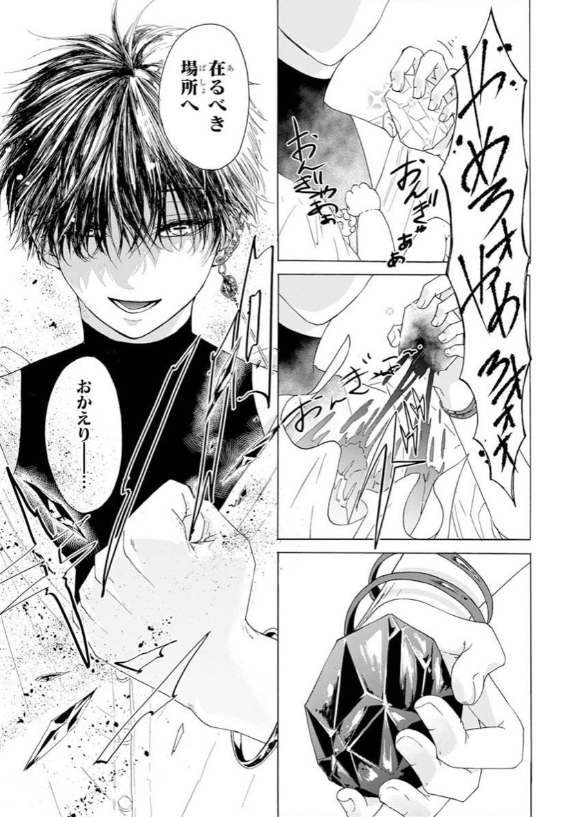 和樂桜夜 Waraku Ouya Twitter