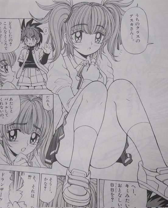ベイブレード大戦聖龍伝、連載版でふとももがえちえち過ぎたせい
