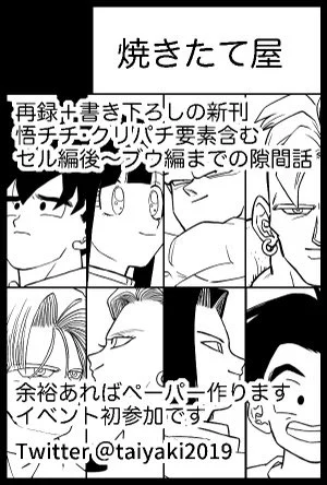 ✨お知らせ✨11月28日イベント参加します。
場所は【西4ホール た04a】です。
初参加で不慣れな部分もあるかと思いますがよろしくお願い致します🙇‍♀️(新刊は通販でも取り扱う予定です) 