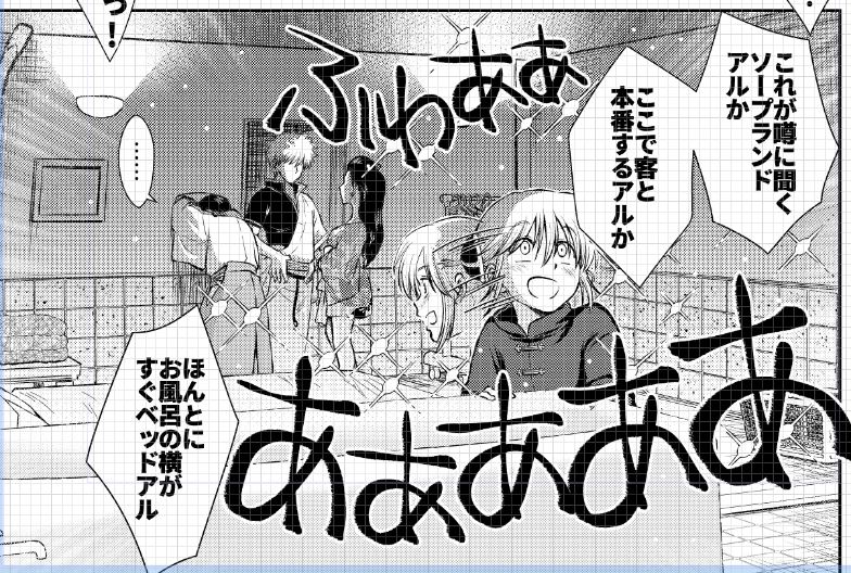 2021冬沖神新刊「おりる秘密の階段、ふたりで。」進捗。ちょっ神楽ちゃん自重自重!wwwww 初めてのソープランドに興奮しすぎ!('∀`*) #2021冬新刊進捗 