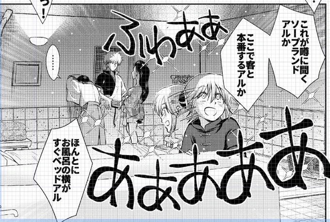 2021冬沖神新刊「おりる秘密の階段、ふたりで。」進捗。ちょっ神楽ちゃん自重自重!wwwww 初めてのソープランドに興奮しすぎ!('∀`*) #2021冬新刊進捗 
