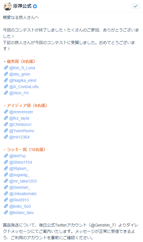 わんぷり@原神ライアー(Lyre) tweet media