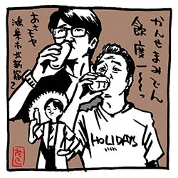 大沢牛乳。家の側に欲しわ〜。「あさモヤ」鴻巣市西新宿編。

#あさモヤ #テレ東 #さまぁ〜ず #さまぁ〜ずイラスト #モヤさま #大沢牛乳 