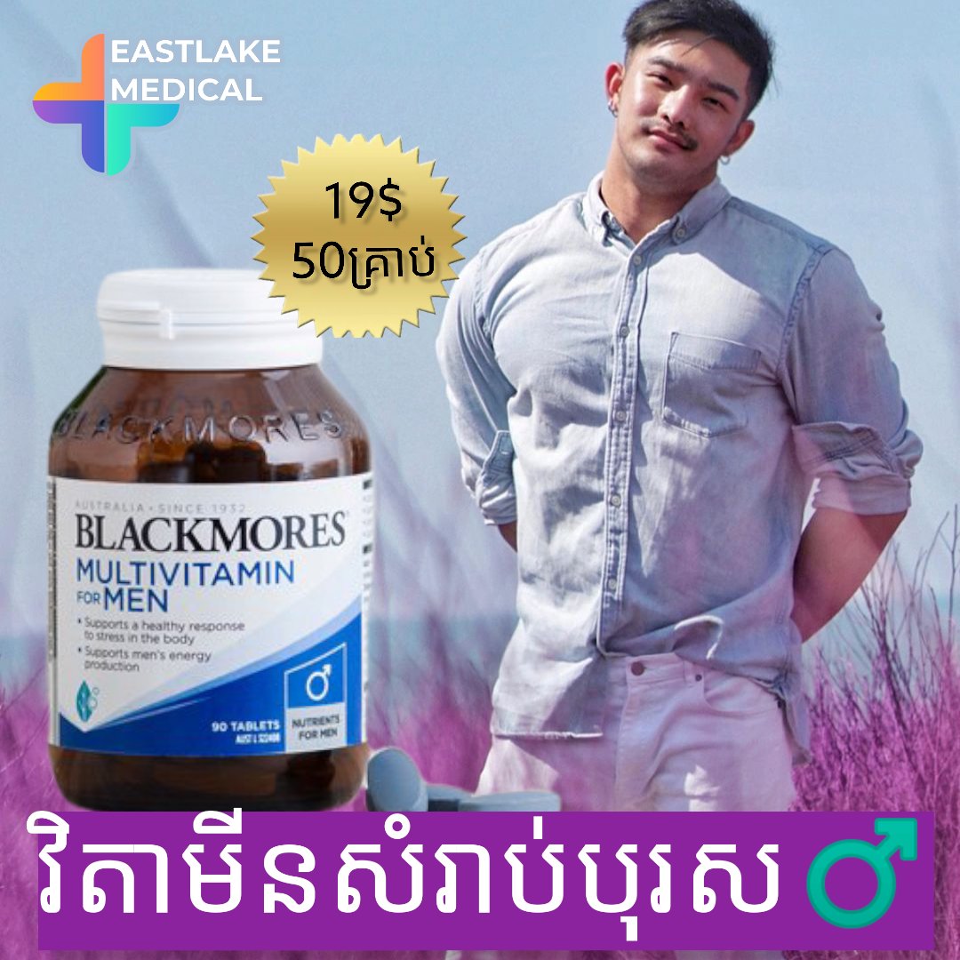 #blackmores #Cambodia #phmompenh #men #multivitamin