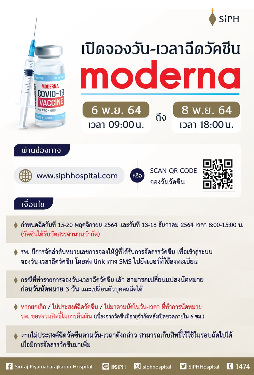 SiPHHospital's tweet photo. 💉🗓 #SiPH เปิดจองวัน-เวลาฉีดวัคซีน #moderna
เนื่องจากรพ. ได้รับการจัดสรรวัคซีนในรอบแรกจำนวน 4,400 โดส และทำการส่ง sms ตามลำดับหมายเลขที่ท่านจองไว้ ทั้งนี้ ท่านที่ยังไม่ได้สิทธิ์ในรอบนี้ รพ.จะส่ง sms ให้ท่านหากได้รับวัคซีนในรอบต่อๆ ไป
.
 #vaccine #COVID19 #ศิริราชปิยมหาราชการุณย์ https://t.co/21HPVji16q