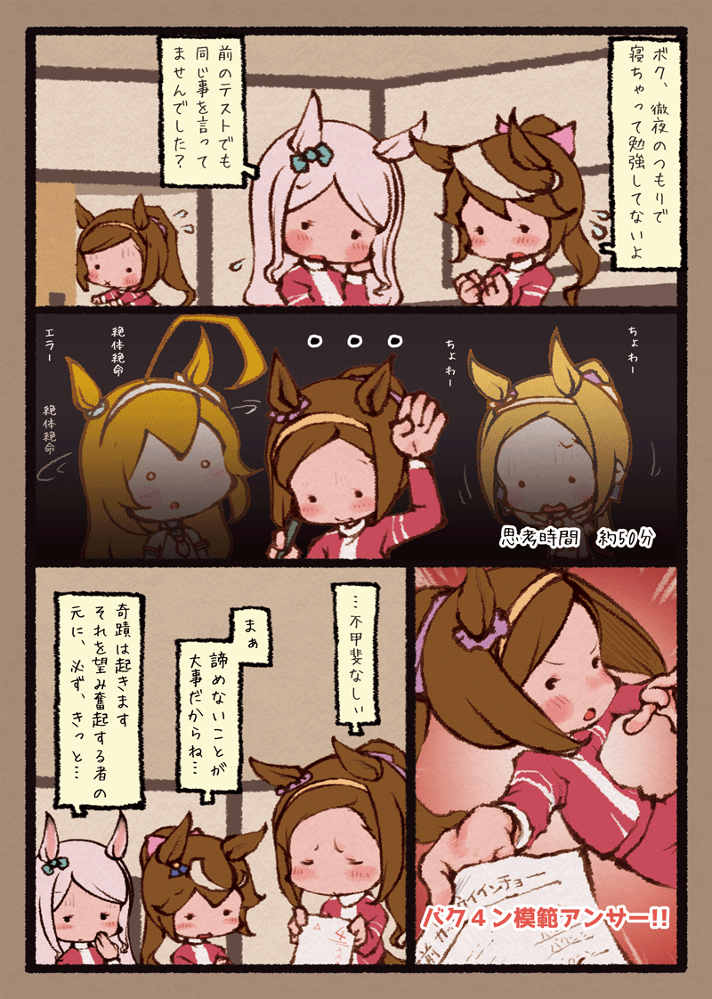久しぶりに聞いたバクシンオーのお悩み相談室が可愛かったです 