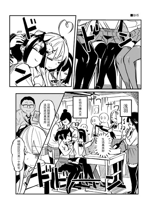 炒B漫画
中国语注意
全篇:https://t.co/KBJOGEy9F7
逆流茶会Twitter:https://t.co/51faDBGKZz 