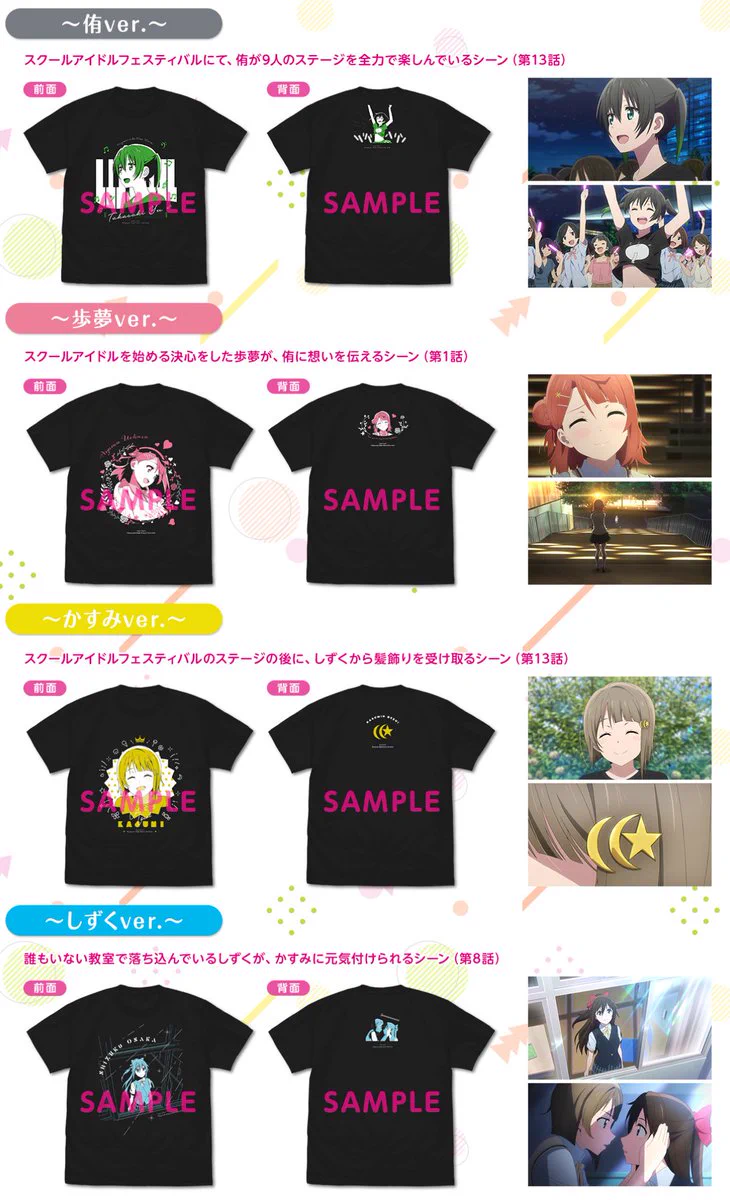 ラブライブ！シリーズ公式 on X: 