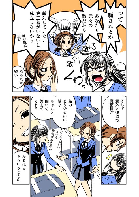 こじらせ女子のtwitterイラスト検索結果