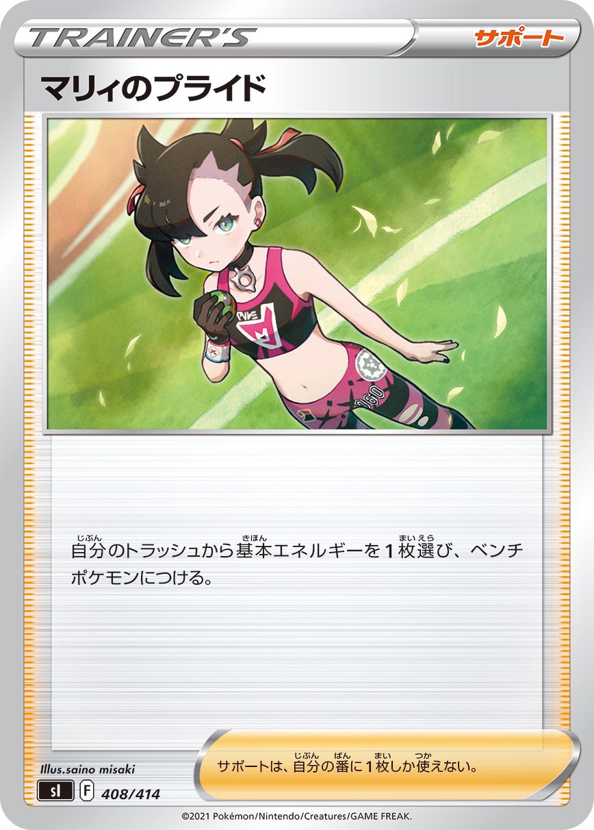 Ptcglポケカ情報局 Ptcgonews Com Ptcgo スタートデッキ100収録 バオッキーv マリィのプライド ポケモンカード ポケカオンライン Ptcgl Ptcgo ポケカ ポケモン T Co Uhaq34wsnz Twitter