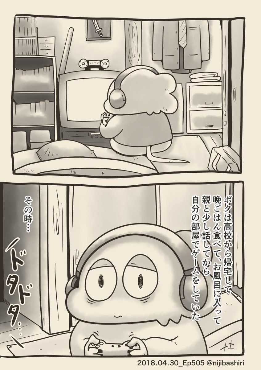 「ボクと壊された初恋」1巻2巻、電子版の半額セールが来たようです。まだ読んでないよーって方がいらっしゃいましたら、この機会に是非!
Uさんとの出会いも詳しく描いております。

https://t.co/K0cRGNmCjT 