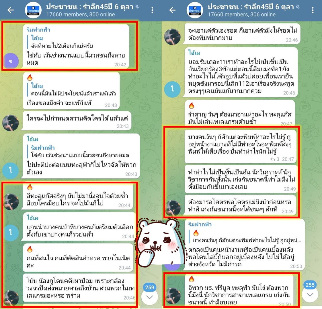 เจ๊จุก คลองสาม tweet media