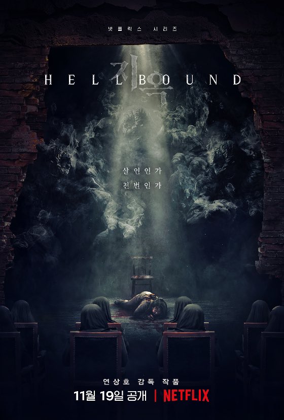 Hellbound 1st main poster revealed😱 This drama will premiere on November 19. 

#YooAhIn #KimHyunJoo #ParkJungMin #WonJinA #YangIkJoon