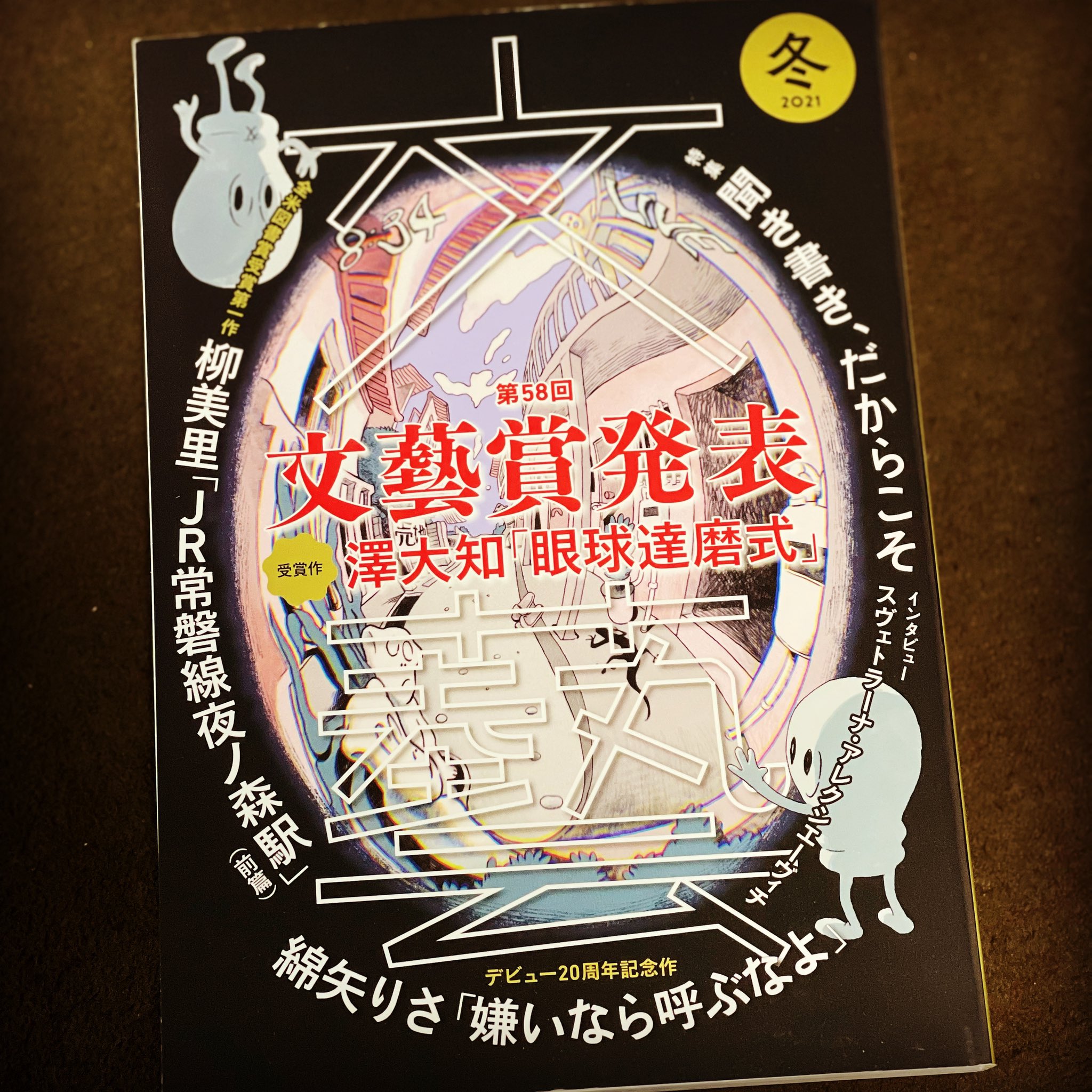 読書の季節 Twitter Search Twitter