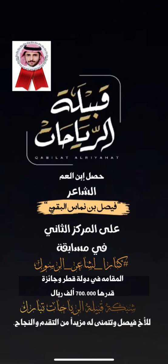 منصة الرياحات | ALRIYAHAT 🎖️. tweet media