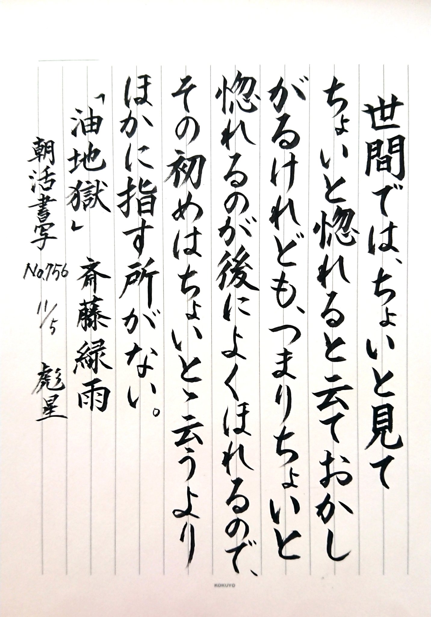 斎藤緑雨 Twitter Search Twitter