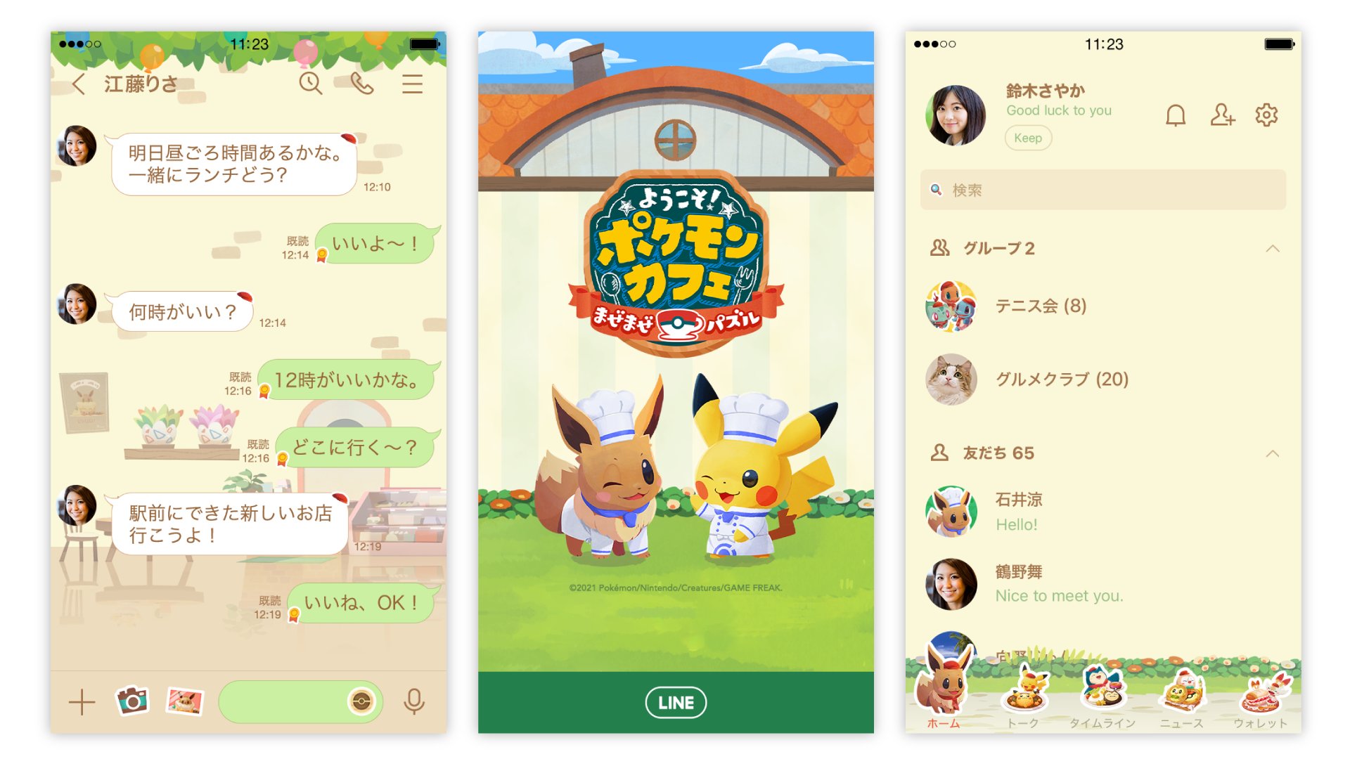 ポケモン公式ツイッター Lineの着せかえショップで ポケまぜ の着せかえが発売中 パズルゲーム ようこそ ポケモンカフェ まぜまぜパズル 略して ポケまぜ に登場する スタッフ衣装のポケモンたちとお料理がいっぱいで ほっこりするデザインだ