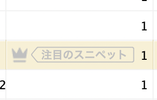 GrzrLk's tweet photo. なんか俺，注目されているみたいですｗ

Rankトラッカーで，注目のスペニットというのが一つの記事だけ表示されているのですが，一体これはなんなのだろうか，，， https://t.co/pfkliW56qn