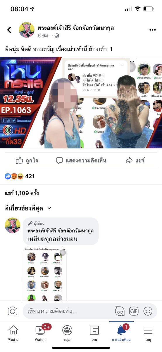 noobbotxb's tweet photo. แฉวีรกรรมพวกแม่งสักทีดิโคตรสถุนหมามึงรู้ไหมเขาเกลียดมึงไปหมดแล้วกูโคตรดีใจมากเลยที่เห็นคนเขาออกมาด่ามึงเต็มเฟสเต็มติ๊กต๊อกไปหมดรอฟังคำนี้อยู่รู้เท่าไม่ถึงการณ์สภาพคนแบบนี้สวะขยะสถุน ขยะบ้างสิ้นยังมีค่ากว่าพวกมึงอีกสมเพชหัดเจียมตัวบ้างถ้าทำไม่ได้ก็ไม่ควรเกิดมา #คลับเฮาส์toxic https://t.co/TODD2GauUg
